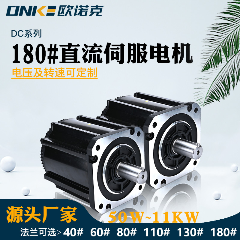 36V直流伺服電機(jī)2000W耐高低溫電機(jī)